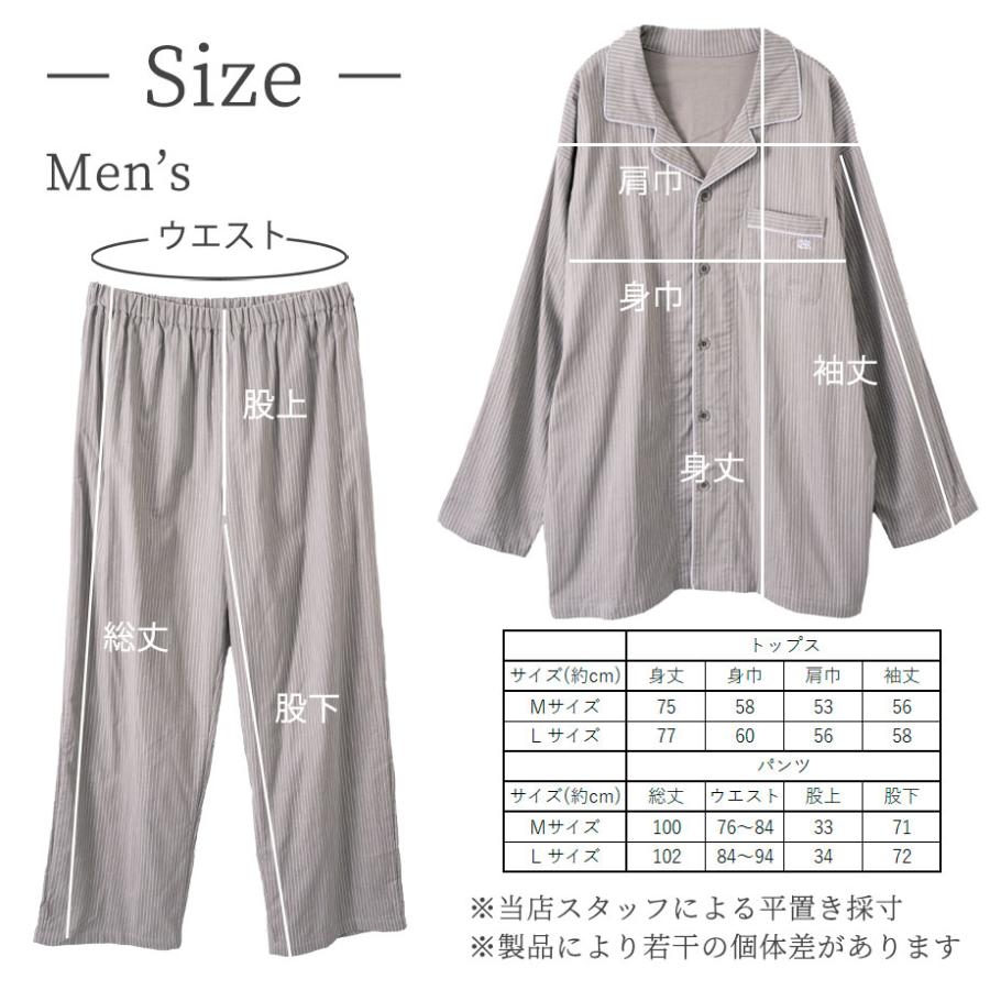 ToRiCo ストレッチガーゼ パジャマ 長袖 ストライプ メンズ レディース