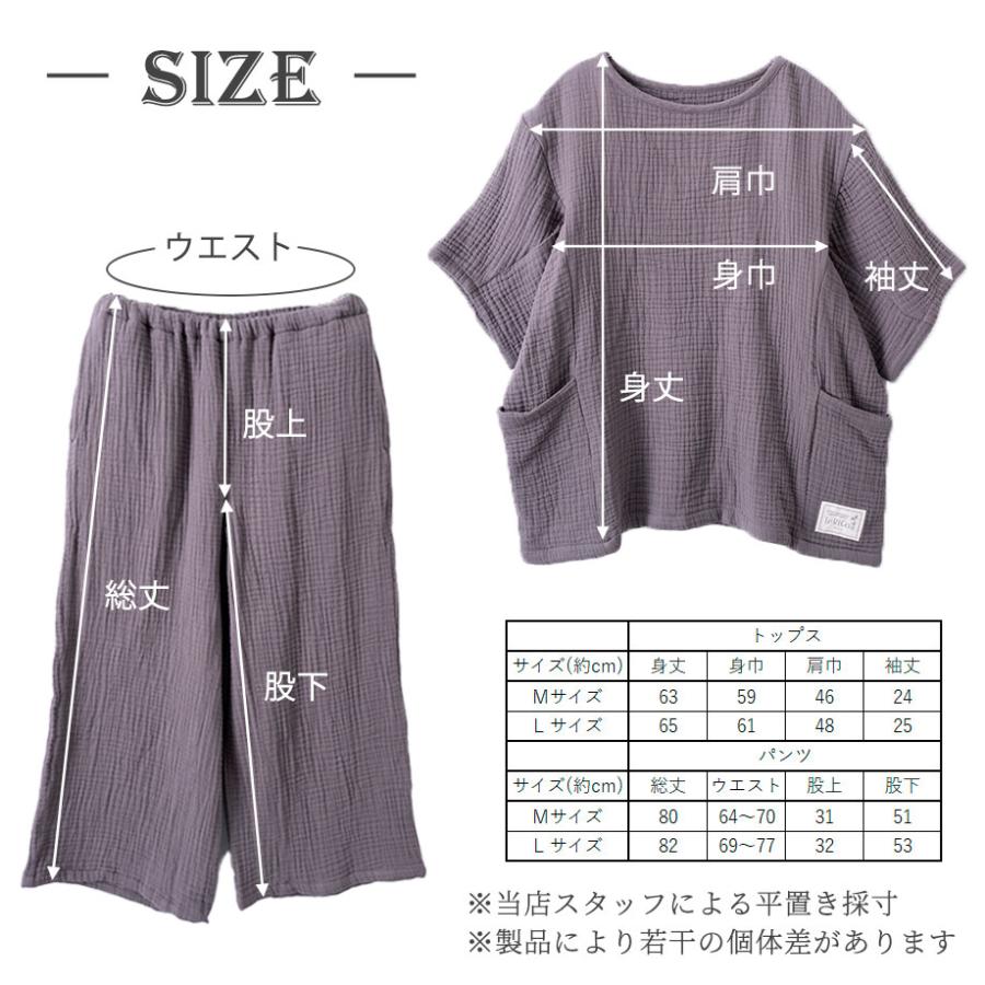 ToRiCo 四重 ガーゼ パジャマ レディース 綿 コットン やわらか ルーム