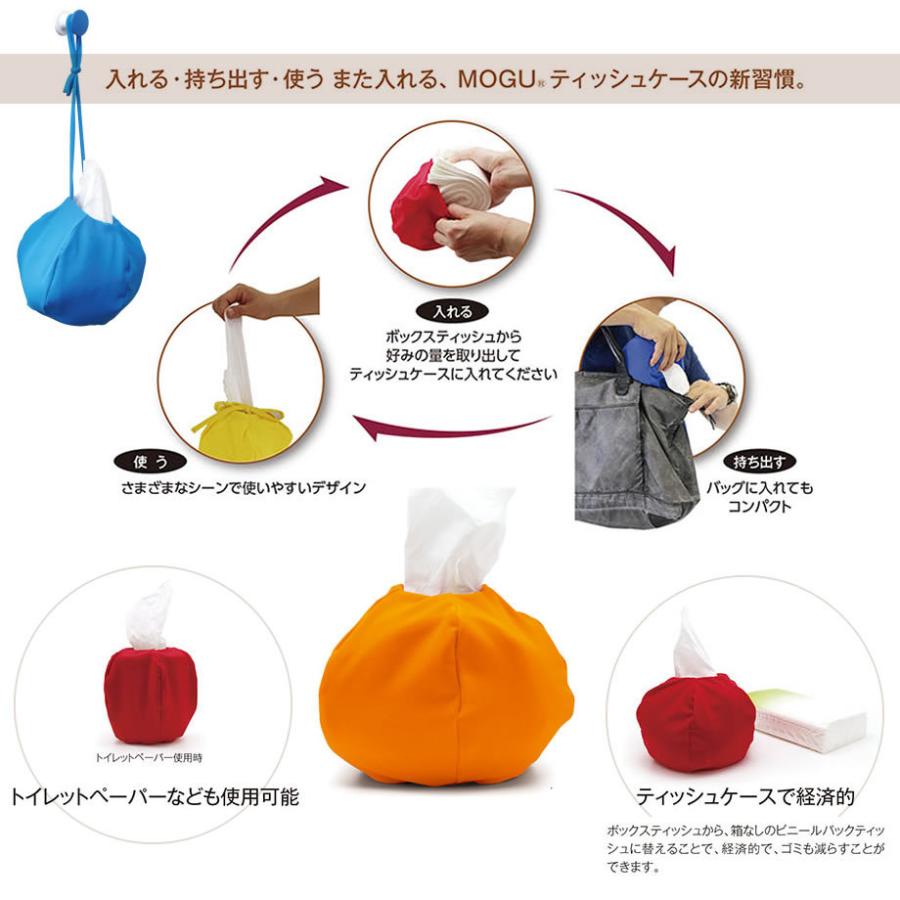MOGU（モグ） ティッシュケース ギフト プレゼント ベビーカーにも