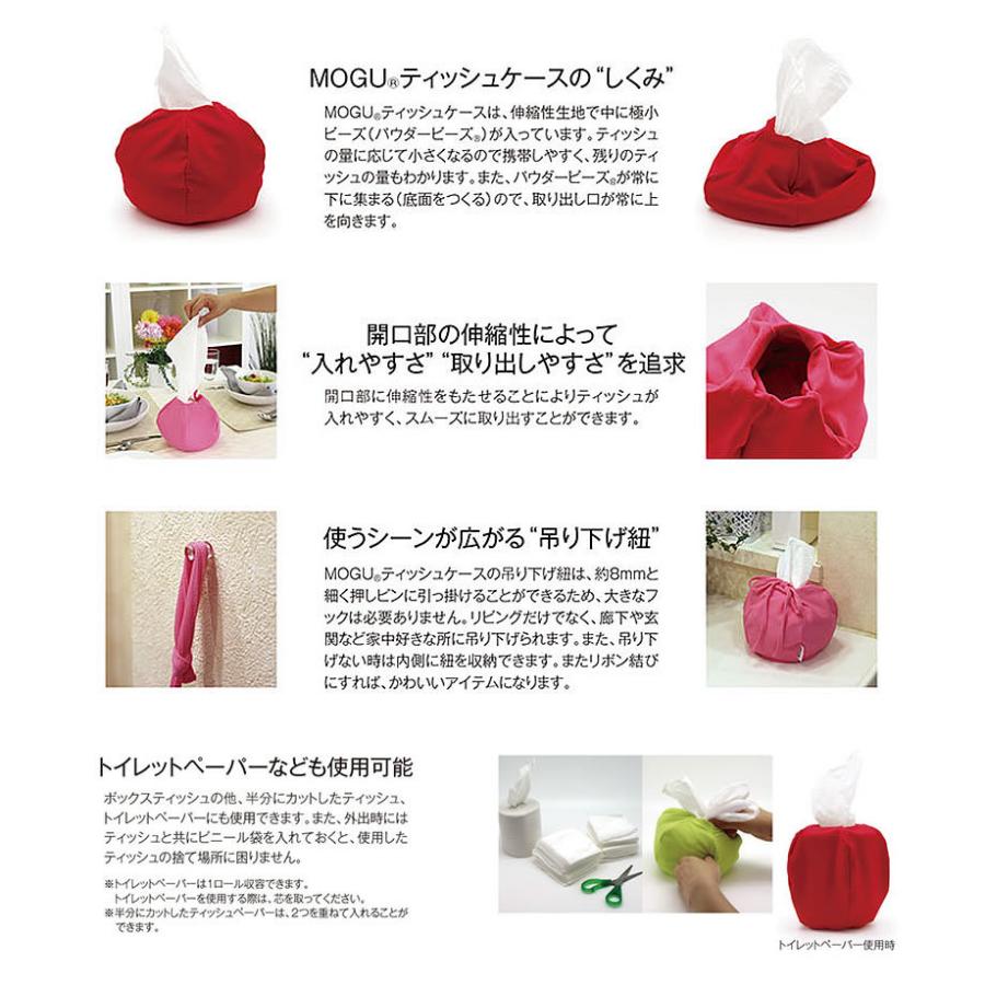 MOGU（モグ） ティッシュケース ギフト プレゼント ベビーカーにも