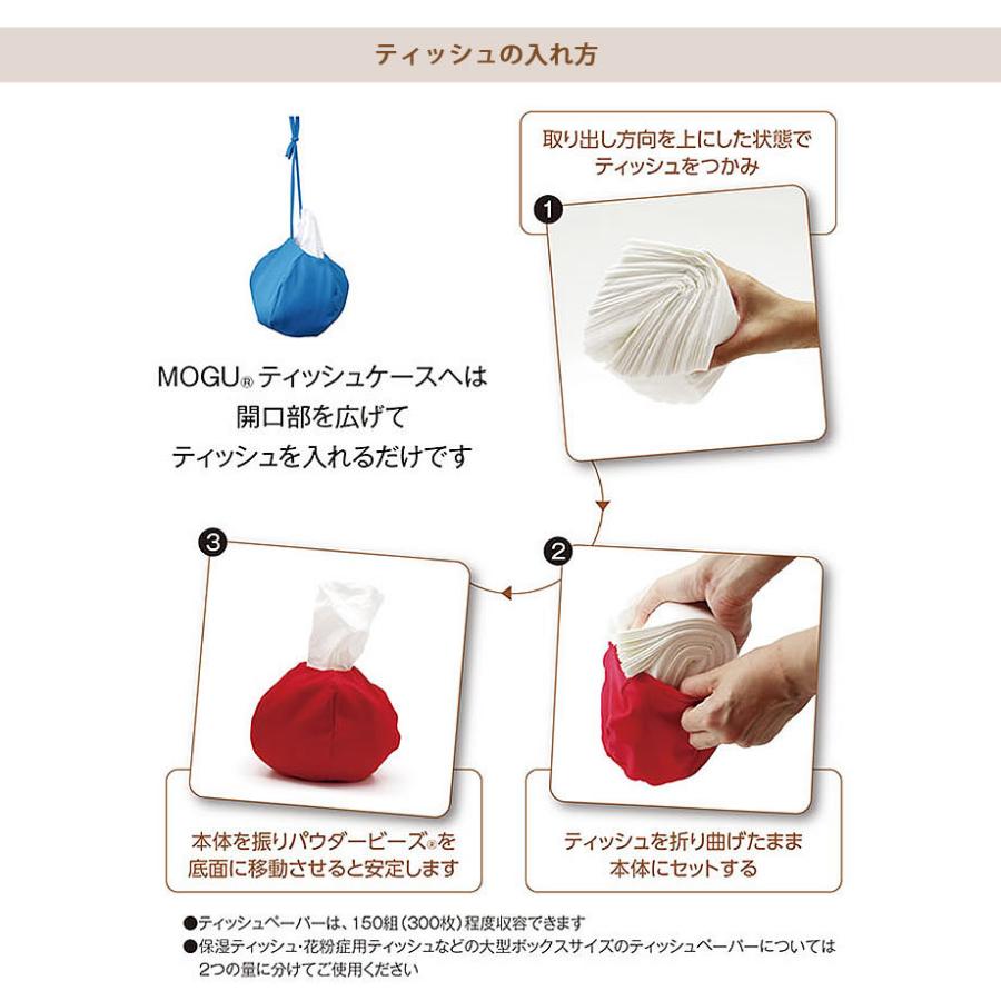 MOGU（モグ） ティッシュケース ギフト プレゼント ベビーカーにも