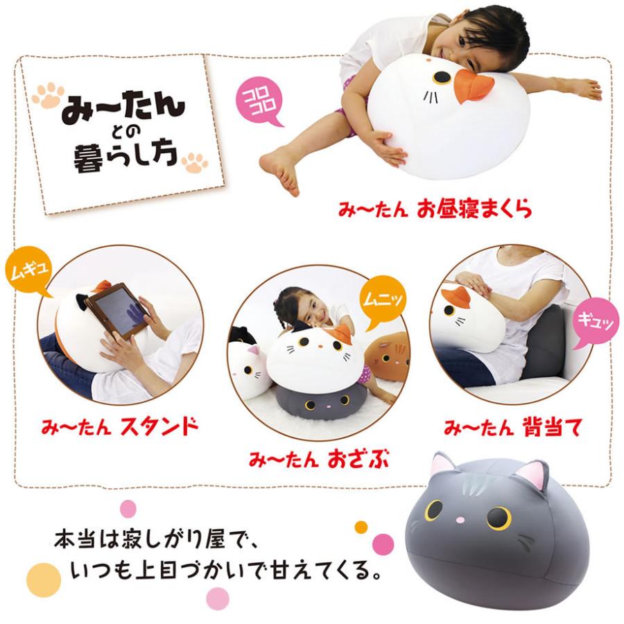 MOGU（モグ） もぐっちみーたん もぐっちわんわん ビーズクッション
