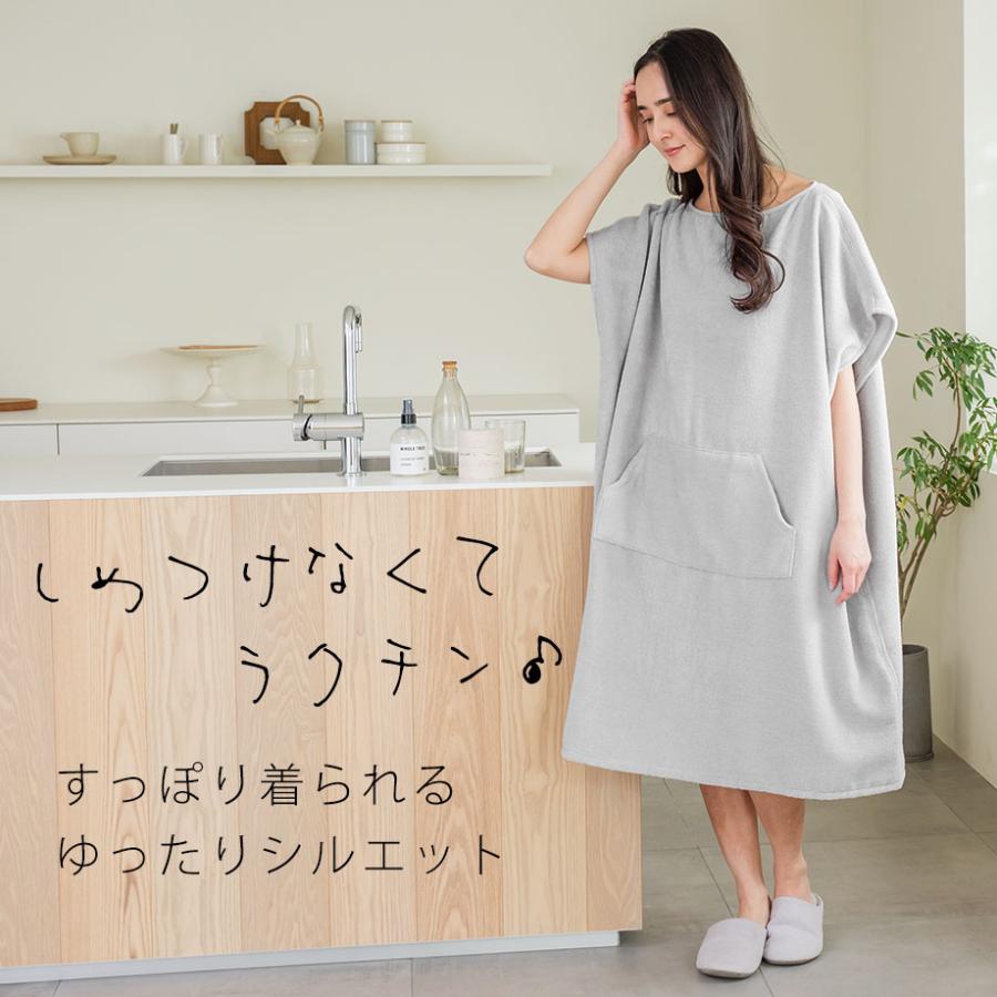 西川（nishikawa） ワンピース タオル バスドレス パジャマ 綿