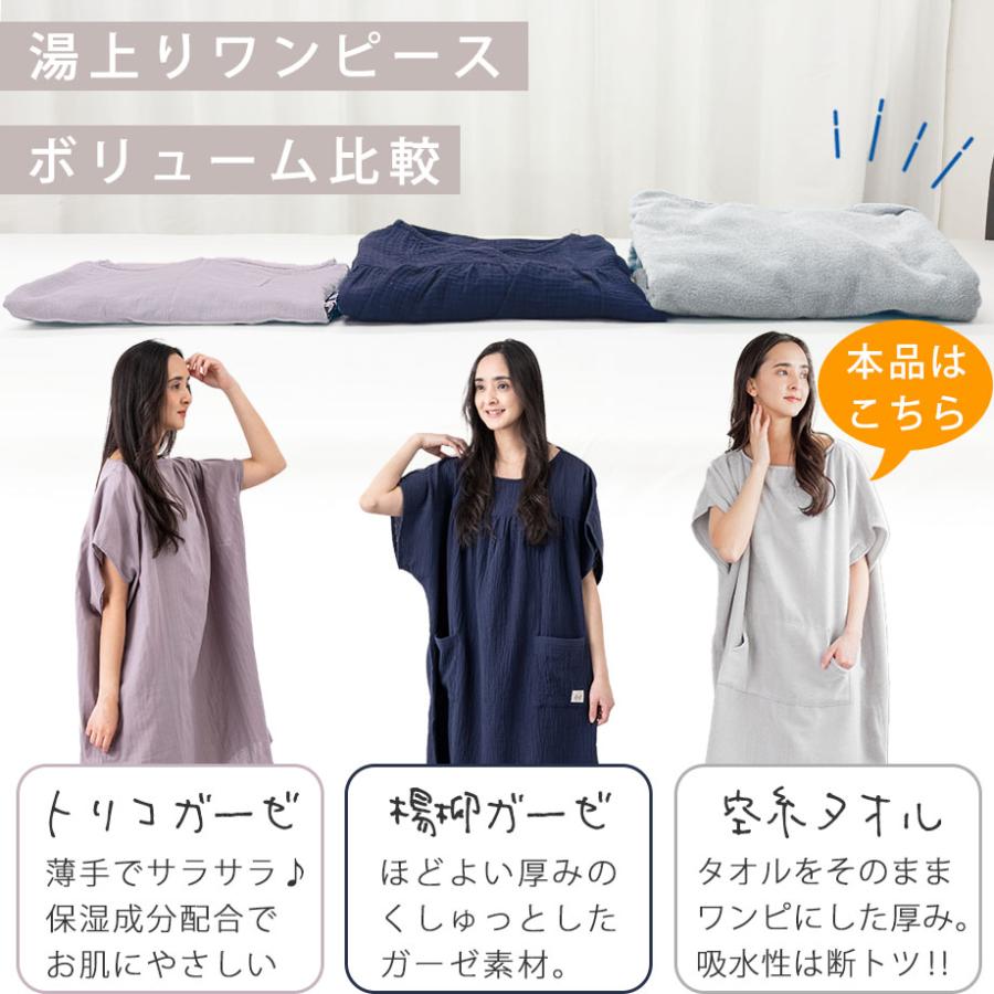 西川（nishikawa） ワンピース タオル バスドレス パジャマ 綿
