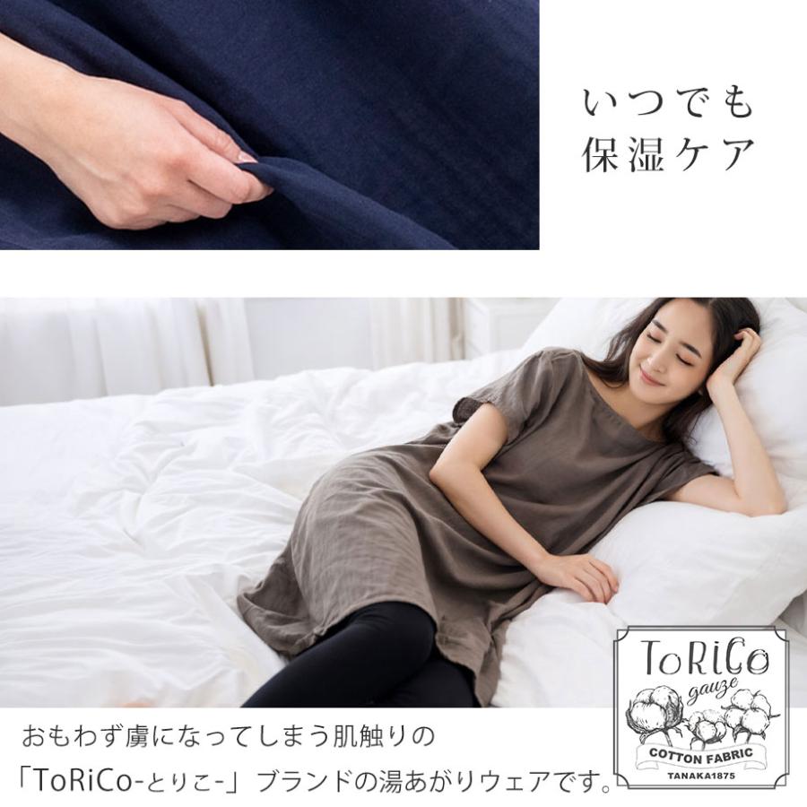 ToRiCo ワンピース コットン ガーゼ パジャマ 綿100％ 速乾 梅雨 熱中
