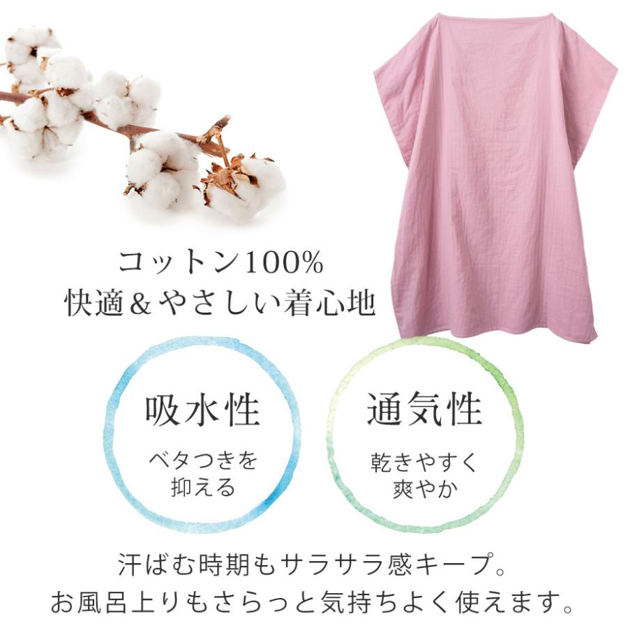 ワンピース コットン ガーゼ パジャマ 綿100％ 速乾 梅雨 熱中症対策 夏 プレゼント ギフト 湯上がりワンピース メール便 | ToRiCo | 10