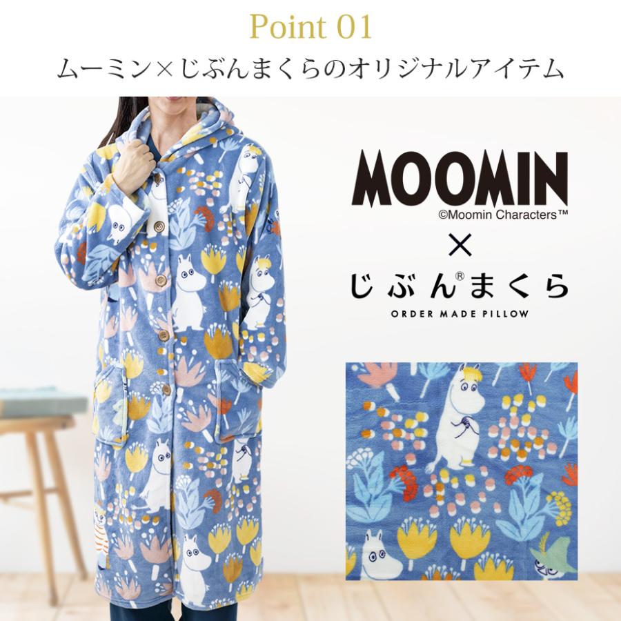 着る毛布 Moomin ムーミン グッズ ギフト プレゼント 暖かい あったか ルームウエア 北欧 キャラクター 冬 2023新柄｜futontanaka｜09