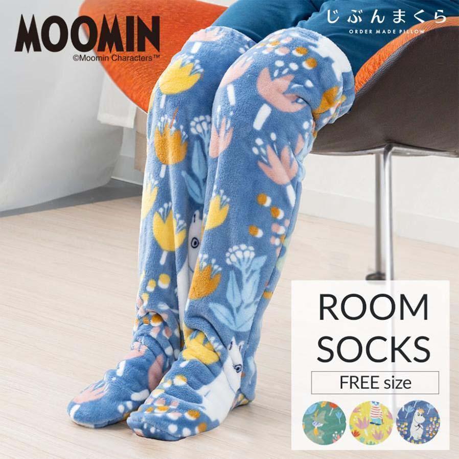 ムーミン グッズ ルームソックス マイクロファイバー Moomin 暖かい ルームシューズ フランネル 冷え取り靴下 履く毛布 冷え性 プレゼント 冬 人気満点