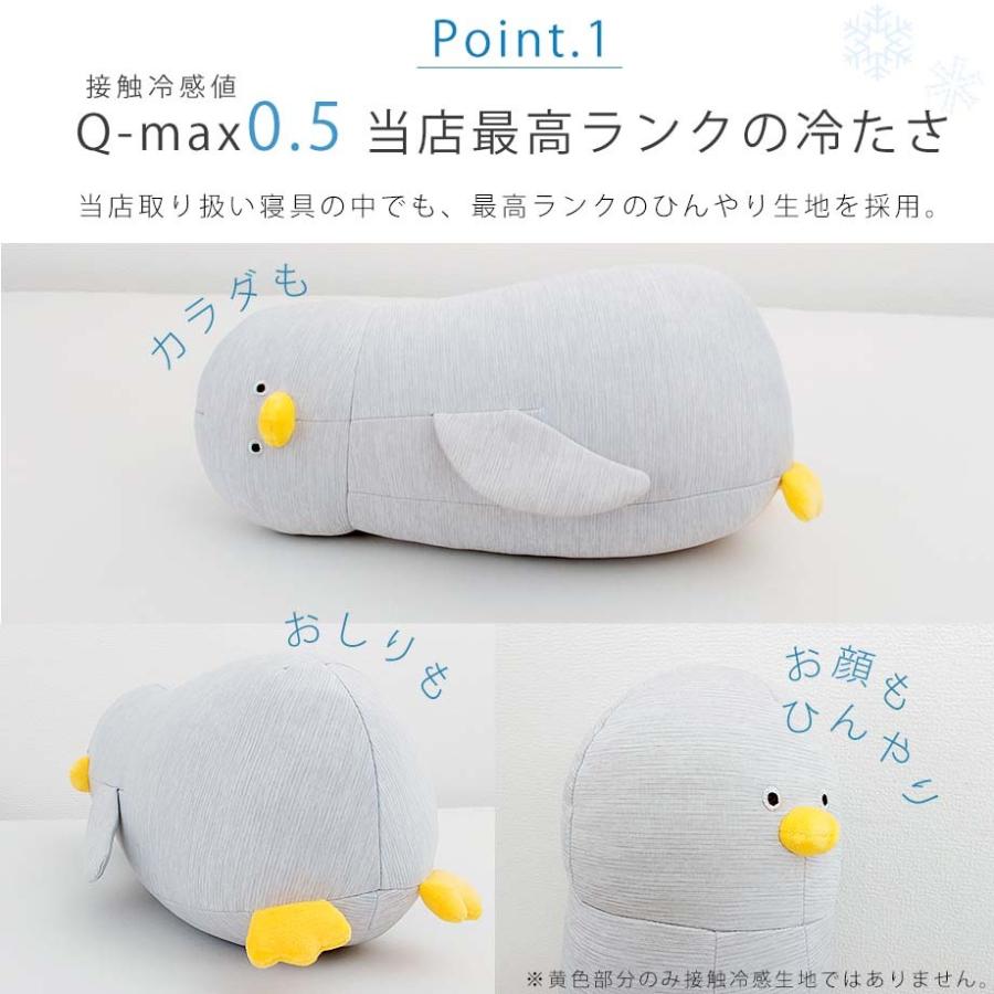 ひんやり 抱き枕 卸売り 昭和西川 Q Max0 4 クマ 接触冷感 冷たい クール ぬいぐるみ ブルー