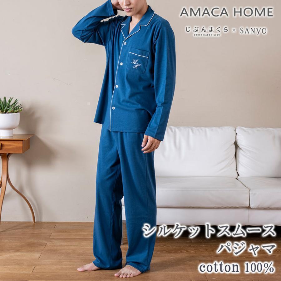 パジャマ メンズ シルケットスムースニット 長袖 M L Amaca アマカ ルームウェア クリスマスプレゼント ギフト 冬 07 Sy 7643 羽毛布団ならふとんタナカ じぶんまくらグループ 通販 Yahoo ショッピング