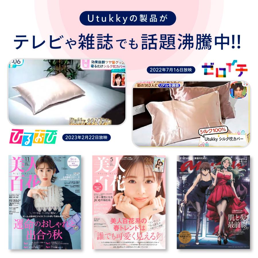 シルクナイトキャップ シルク100％ Utukky ユーツキー 美肌 美髪 寝