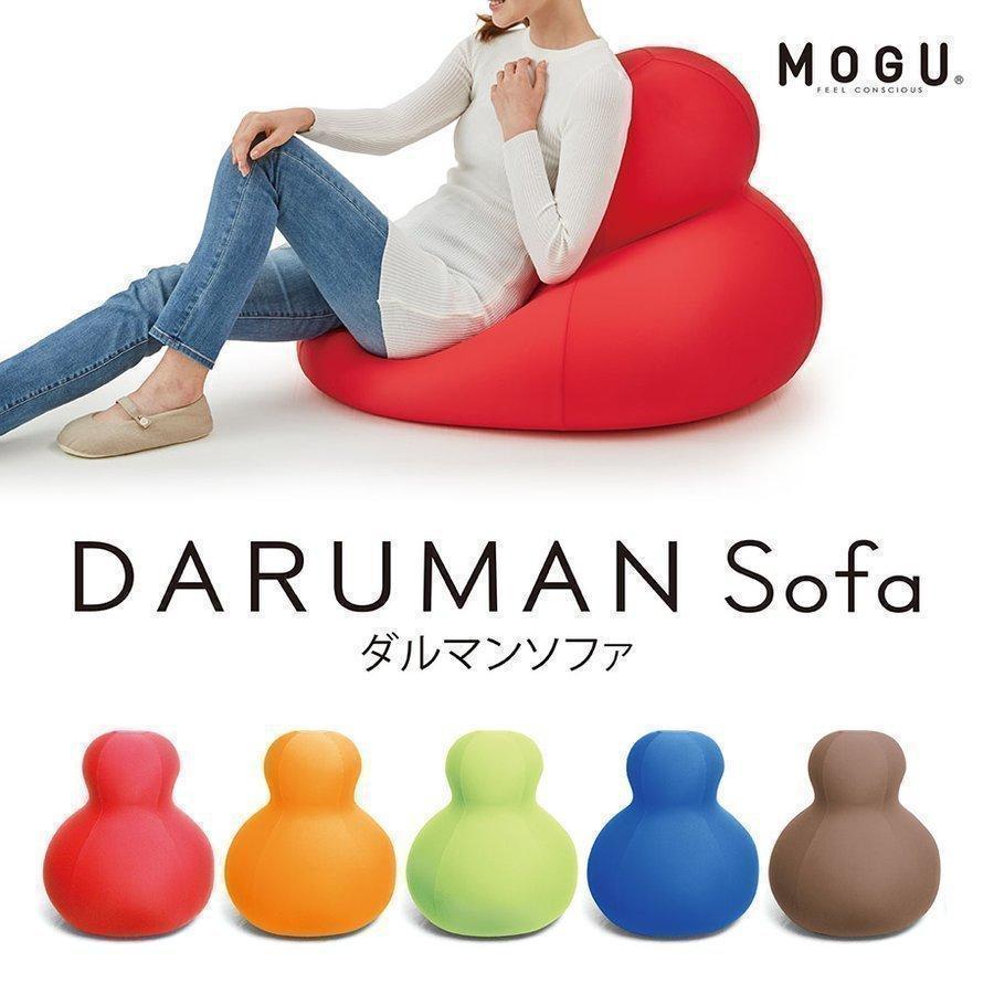 MOGU（モグ） ダルマンソファ DARUMAN sofa 本体＋カバー : じぶん