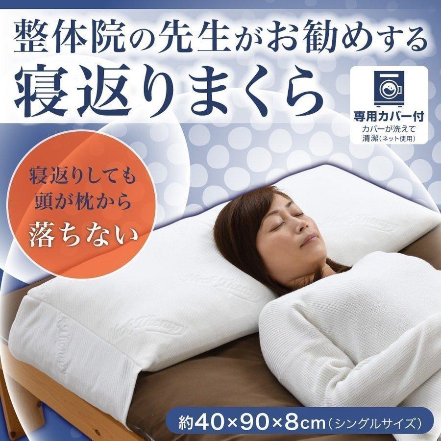 枕 ロング カバー付き 寝返りまくら 整体師 おすすめ 長い 約40 90 8cm 低反発 ウレタン 高さ調整 肩こり 首こり 09 Ak 6485 ふとんタナカじぶんまくらグループ 通販 Yahoo ショッピング