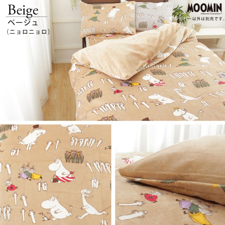 MOOMIN（ムーミン） グッズ リトルミイ 掛け布団カバー シングル