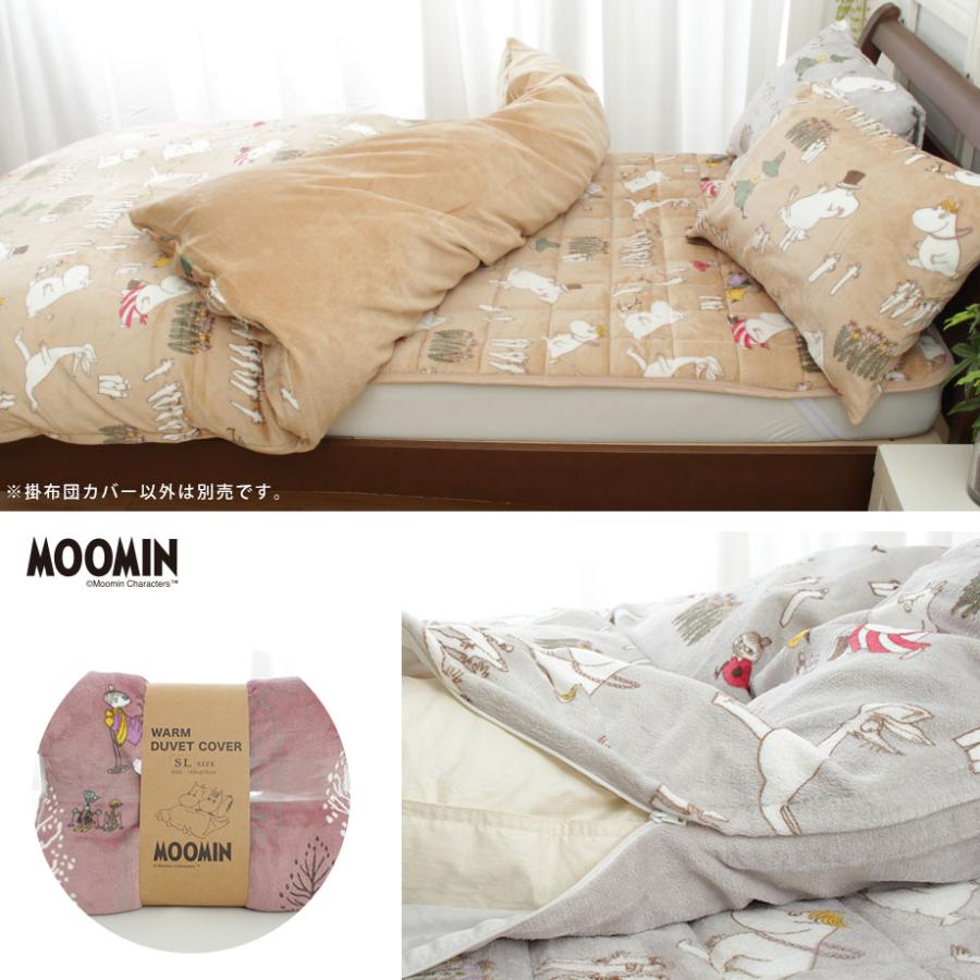 MOOMIN ムーミン グッズ リトルミイ 掛け布団カバー シングル MOOMIN ムーミン グッズ リトルミイ 掛け布団カバー シングル