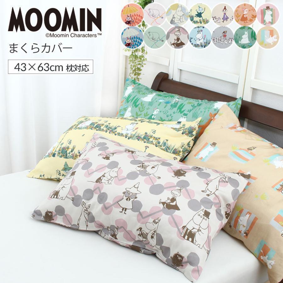 MOOMIN 枕カバー 43×63cm Moomin ムーミン グッズ 綿100% 北欧 MOOMIN 枕カバー 43×63cm Moomin ムーミン グッズ 綿100% 北欧