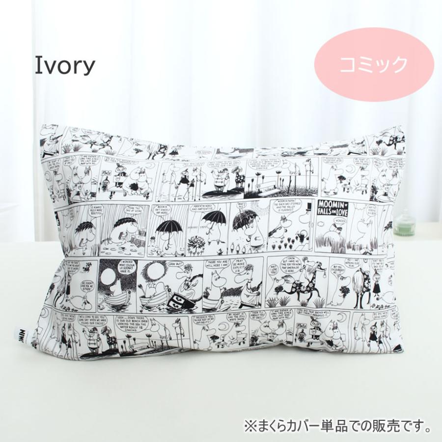 枕カバー 43 63cm Moomin ムーミン グッズ 綿100 40サテン 北欧 キャラクター ピローケース 中かぶせ式 09 Js 6876 09 Ak 6876 ふとんタナカじぶんまくらグループ 通販 Yahoo ショッピング