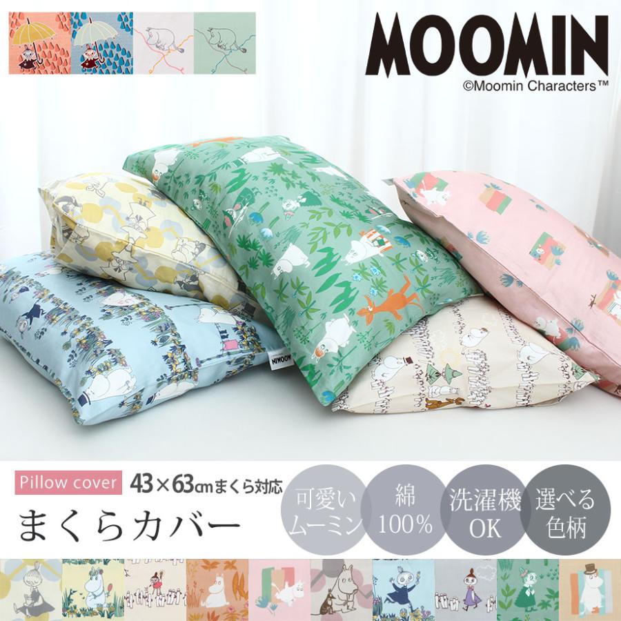 MOOMIN 枕カバー 43×63cm Moomin ムーミン グッズ 綿100% 北欧 MOOMIN 枕カバー 43×63cm Moomin ムーミン グッズ 綿100% 北欧