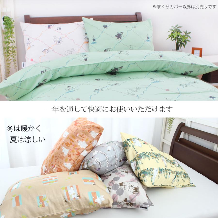 MOOMIN 枕カバー 43×63cm Moomin ムーミン グッズ 綿100% 北欧 MOOMIN 枕カバー 43×63cm Moomin ムーミン グッズ 綿100% 北欧