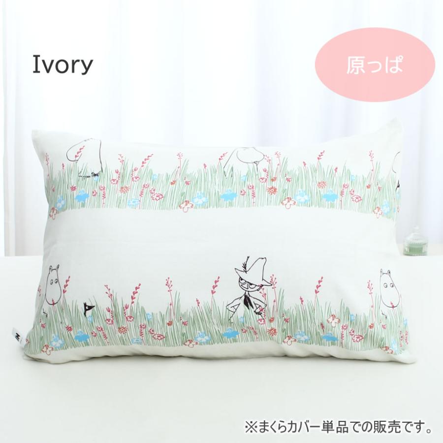 枕カバー 43 63cm Moomin ムーミン グッズ 綿100 40サテン 北欧 キャラクター ピローケース 中かぶせ式 メール便可 09 Js 6876 09 Ak 6876 ひんやり寝具のふとんタナカ じぶんまくらグループ 通販 Yahoo ショッピング