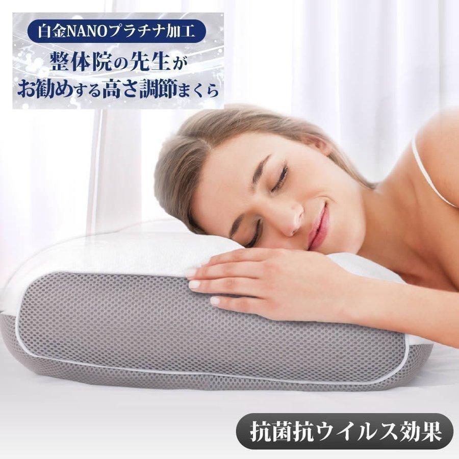 枕 整体院の先生がおすすめするまくら 白金nanoプラチナ 抗菌 抗ウィルス 高さ調整可能 43 63cm 整体師 横向き寝 肩こり 首こり 09 Ak 7649 ふとんタナカじぶんまくらグループ 通販 Yahoo ショッピング