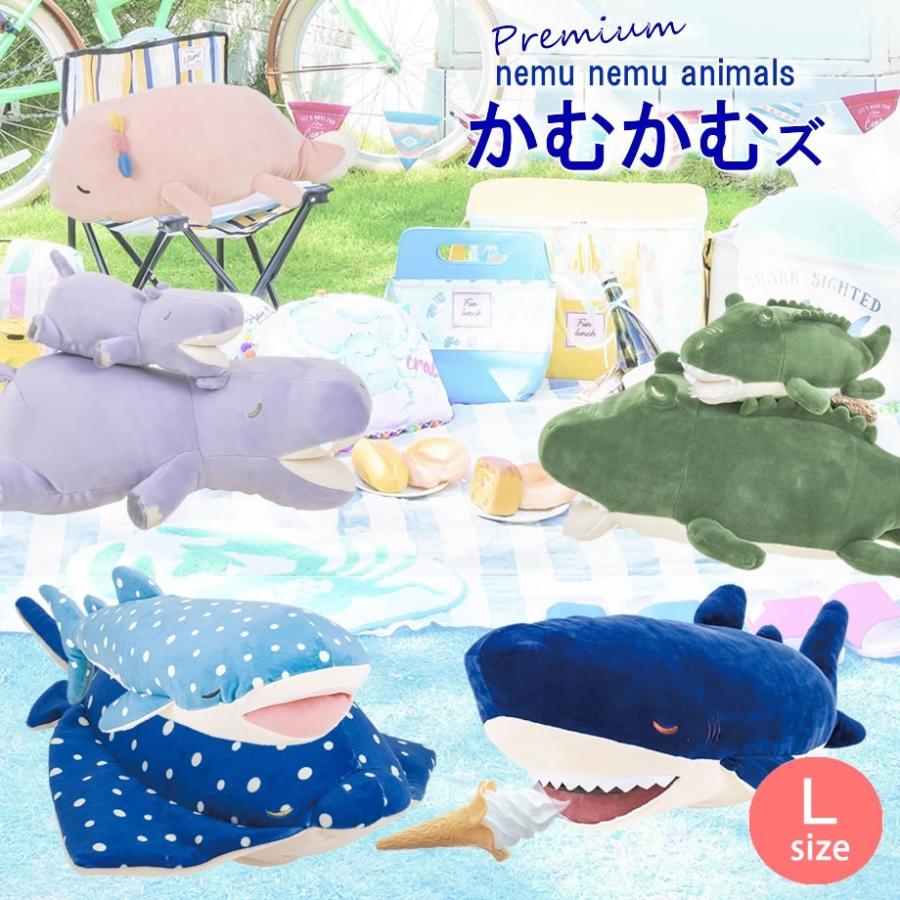 LivHeart（りぶはあと） 抱き枕 ぬいぐるみ ねむねむ アニマルズ