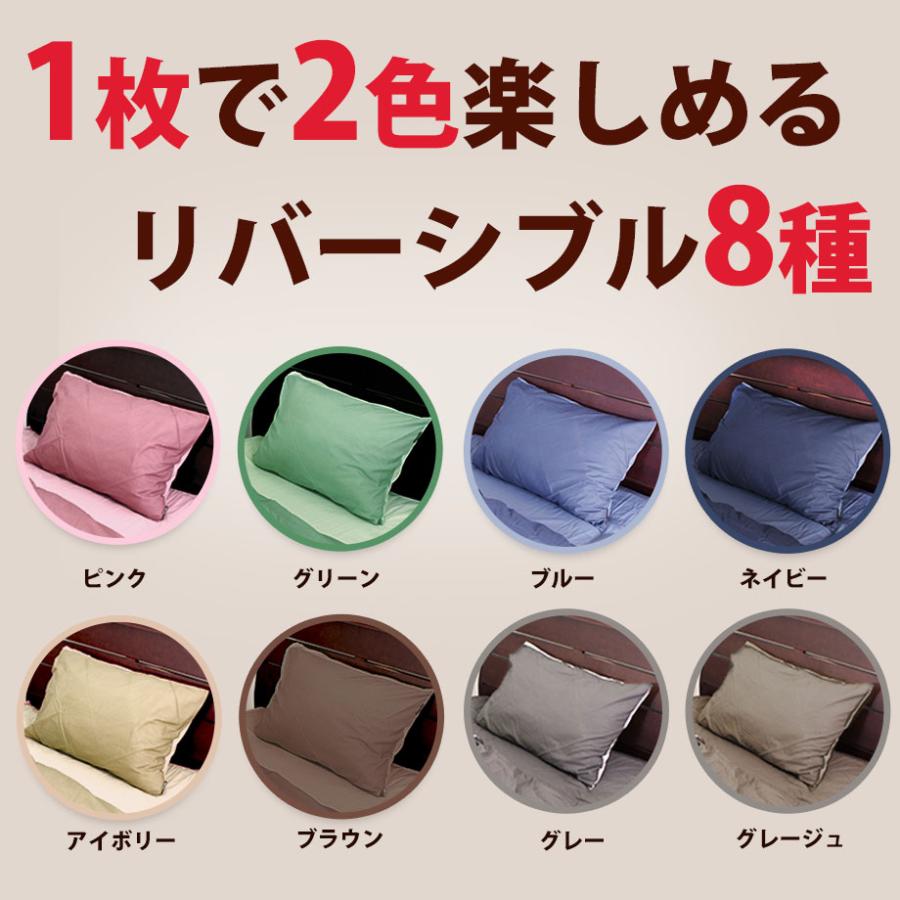 じぶんまくら 枕カバー 43×63cm 綿混 リバーシブルまくらカバー ピロー