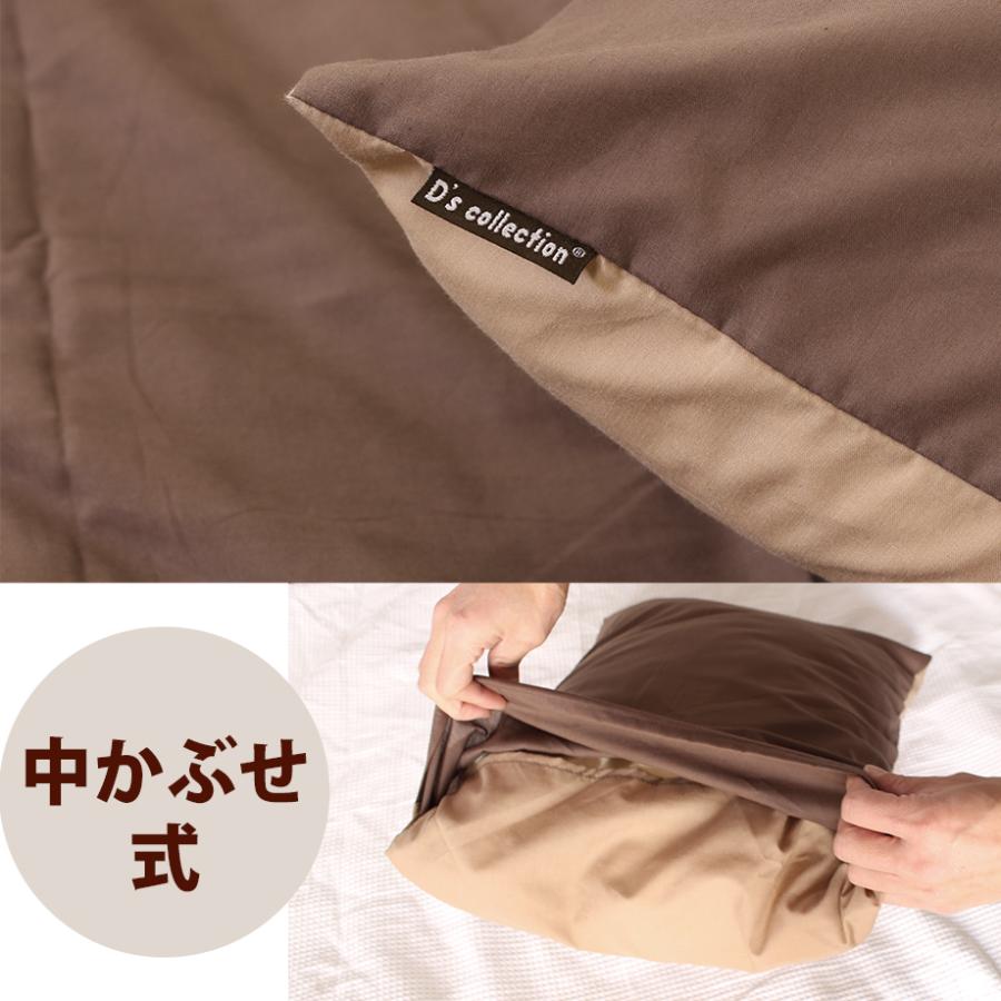 じぶんまくら 枕カバー 43×63cm 綿混 リバーシブルまくらカバー ピロー