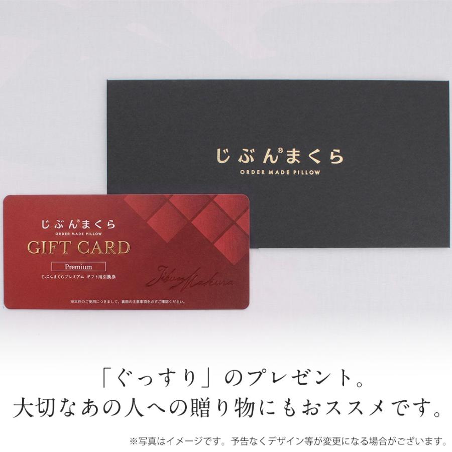 じぶんまくら 母の日 2026 枕 肩こり 43×70cm ギフト券 引換券