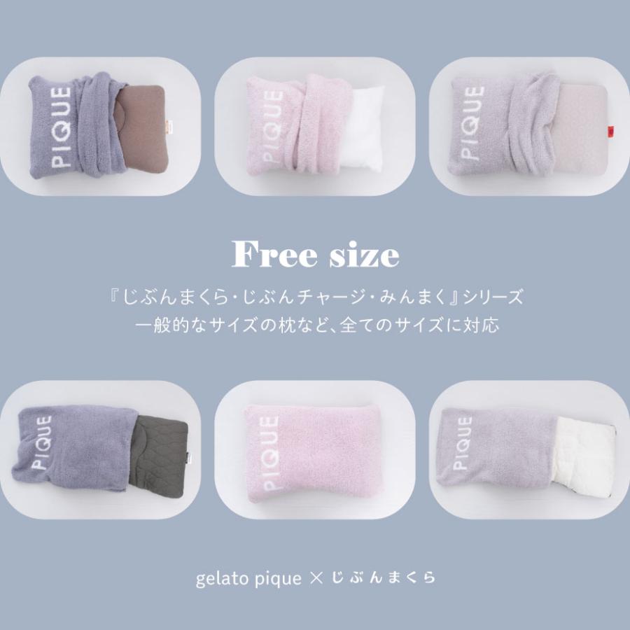 gelato pique Sleep ジェラートピケ ジェラピケ sleep 枕カバー