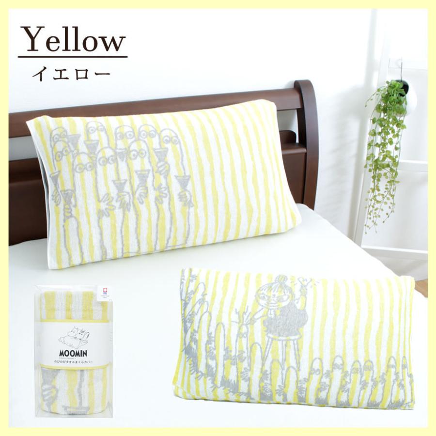 ムーミン のびのびタオルまくらカバー 今治タオル じぶんまくら みんまくプレミアム対応 日本製 リバーシブル 筒形 Moomin 09 Hw 7756 ふとんタナカじぶんまくらグループ 通販 Yahoo ショッピング