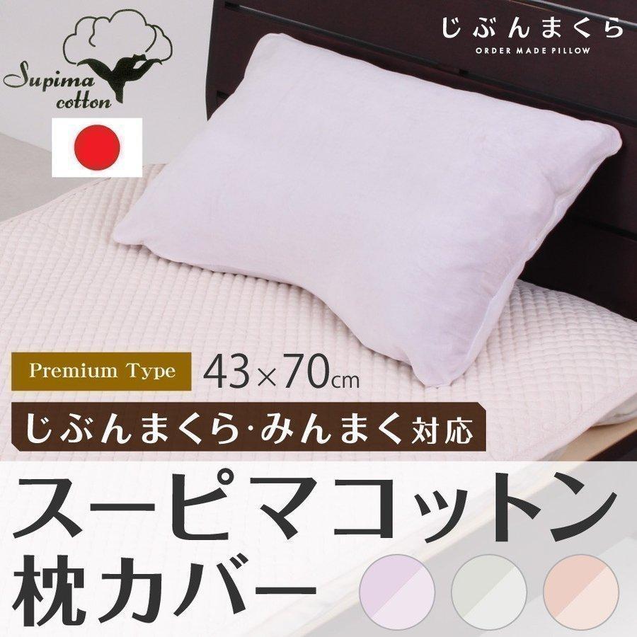 税込) じぶんまくら レギュラー 枕 女性使用！ 枕 - education.semel