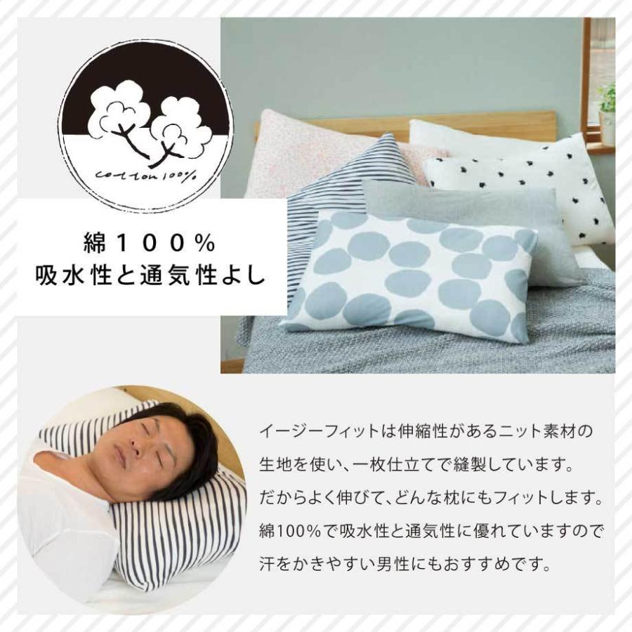 じぶんまくら 枕カバー 43×63cm イージーフィット ピローケース じぶんまくら 枕カバー 43×63cm イージーフィット ピローケース