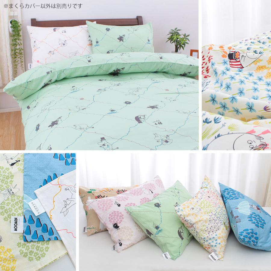 北欧　ムーミン　掛け布団カバー＆ピローケース　セット　グリーン系 MOOMIN 枕カバー 43×63cm Moomin ムーミン グッズ 綿100% 北欧