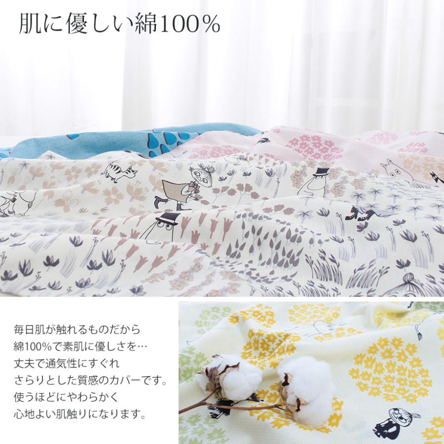 MOOMIN 枕カバー 43×63cm Moomin ムーミン グッズ 綿100% 北欧 MOOMIN 枕カバー 43×63cm Moomin ムーミン グッズ 綿100% 北欧
