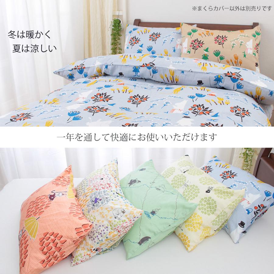 MOOMIN 枕カバー 43×63cm Moomin ムーミン グッズ 綿100% 北欧 MOOMIN 枕カバー 43×63cm Moomin ムーミン グッズ 綿100% 北欧