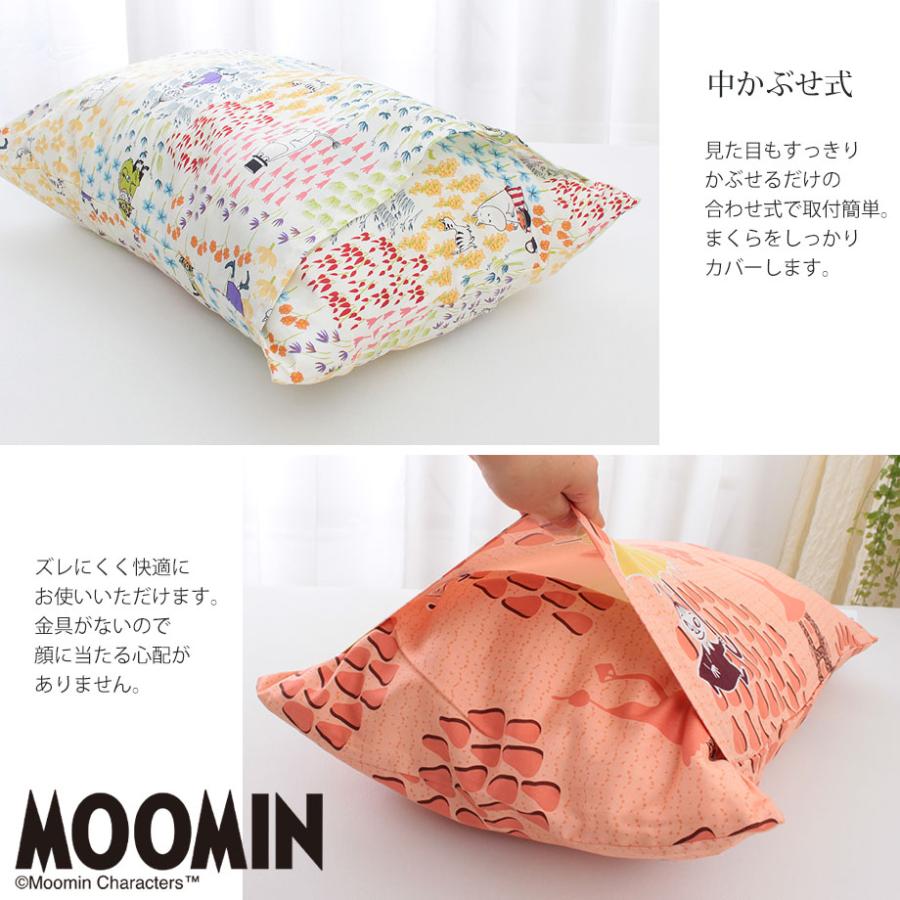 MOOMIN 枕カバー 43×63cm Moomin ムーミン グッズ 綿100% 北欧 MOOMIN 枕カバー 43×63cm Moomin ムーミン グッズ 綿100% 北欧
