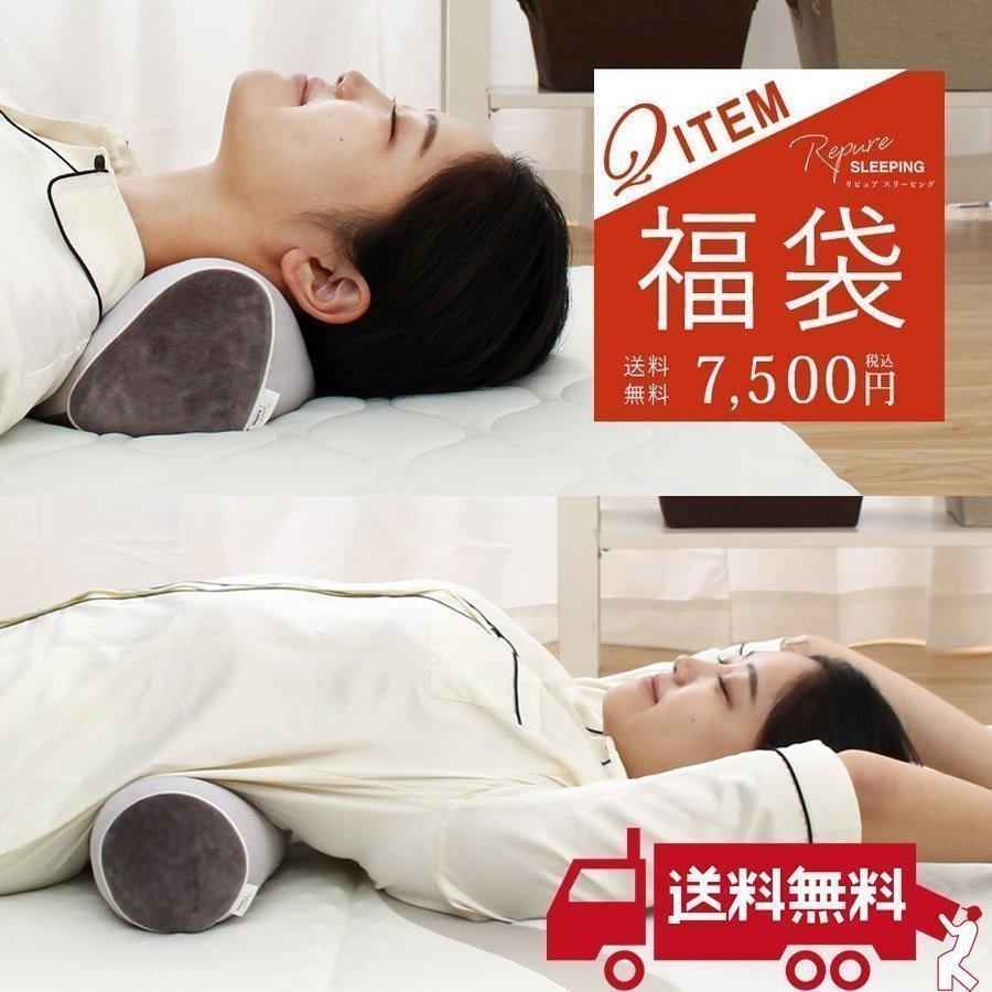 福袋 21 リピュア ストレッチでリラックス2点セット ネックストレッチとストレッチポール 光電子 ストレートネック ストレスフリー 自己回復力 09 Js 7260 S1 ふとんタナカじぶんまくらグループ 通販 Yahoo ショッピング