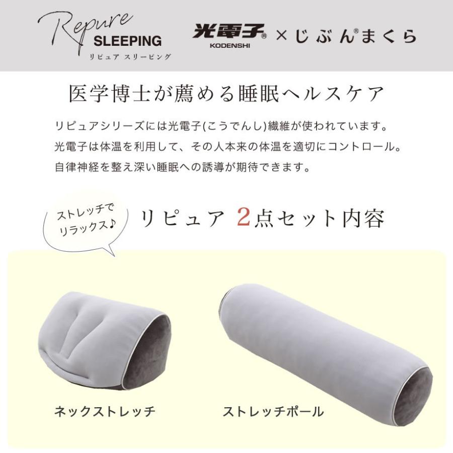 福袋 21 リピュア ストレッチでリラックス2点セット ネックストレッチとストレッチポール 光電子 ストレートネック ストレスフリー 自己回復力 09 Js 7260 S1 ふとんタナカじぶんまくらグループ 通販 Yahoo ショッピング