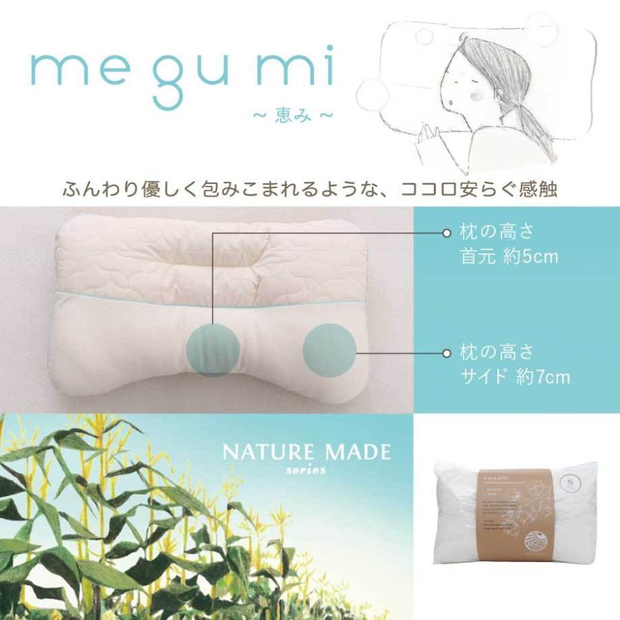 新品】メグミ ネイチャーメイド枕 ビオレックス_ファミリーセット（3点