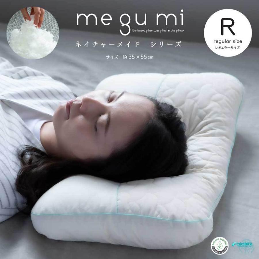 じぶんまくら 枕 肩こり 洗える 35×55cm オーガニックコットン ピロー