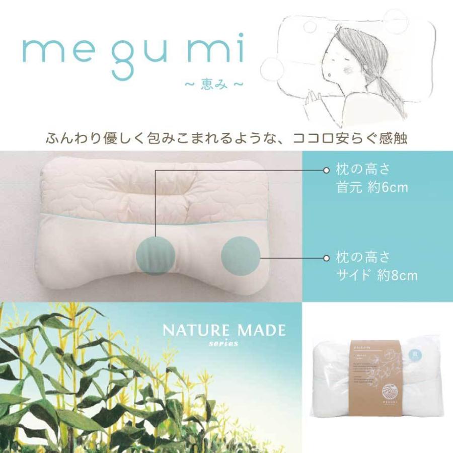 じぶんまくら 枕 肩こり 洗える 35×55cm オーガニックコットン ピロー