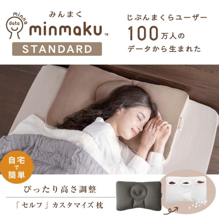 じぶんまくら 枕 肩こり 福袋 2026 硬め 首が痛い 頭痛 首コリ 抱き枕