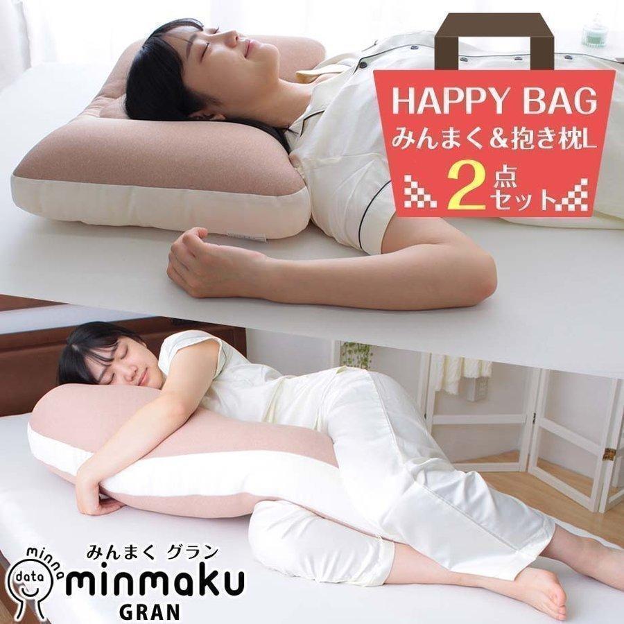 じぶんまくら 福袋 2026 みんまく スタンダード 枕 43×63cm 仰向け