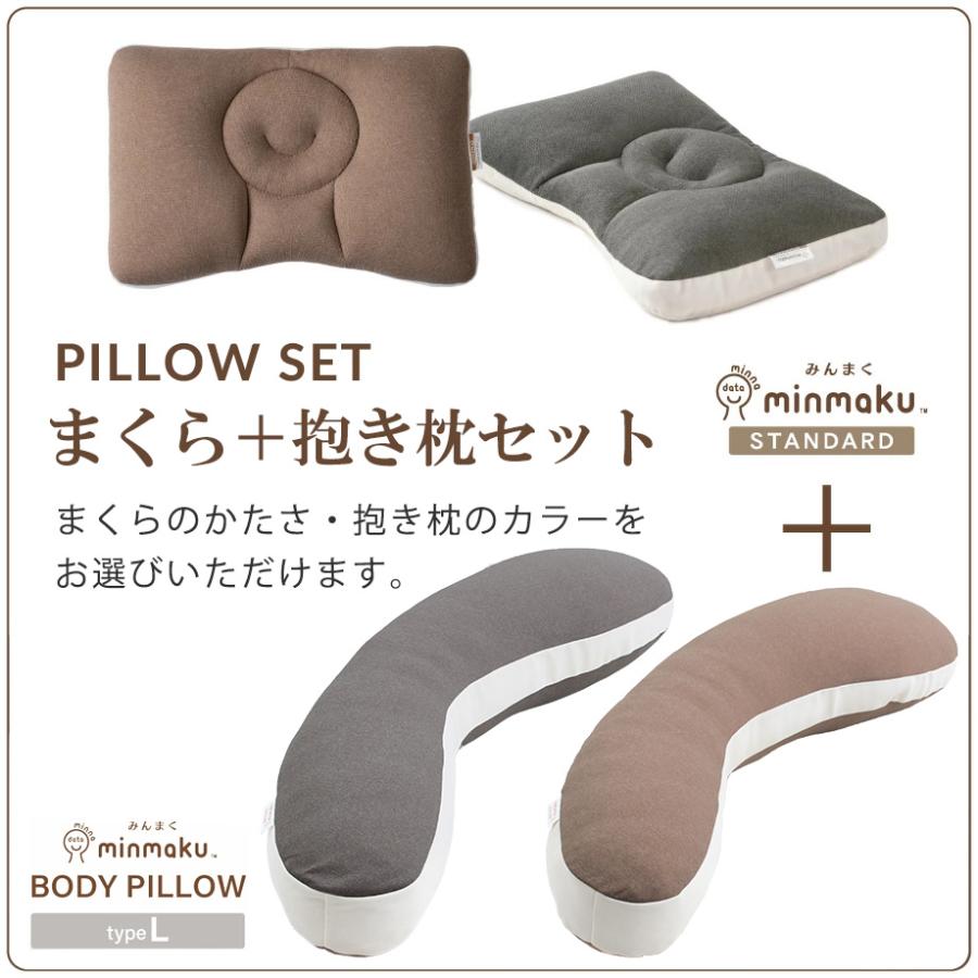 じぶんまくら 福袋 2026 みんまく スタンダード 枕 43×63cm 仰向け