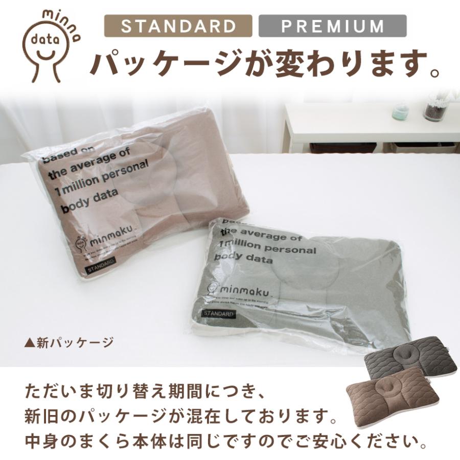 じぶんまくら 枕 肩こり 二段階高さ 硬め 首が痛い 頭痛 首コリ ワイド