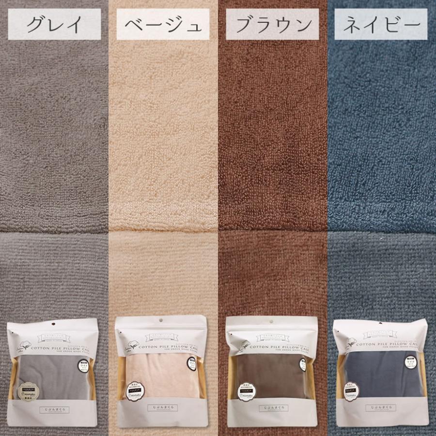 みんまくグラン プレミアム スーピマ枕カバーセット 約43 70cm 新みんなのまくら Minmaku Gran Premium 肩こり 首こり おすすめ 自分まくら 09 Js 7514 S2 ふとんタナカじぶんまくらグループ 通販 Yahoo ショッピング