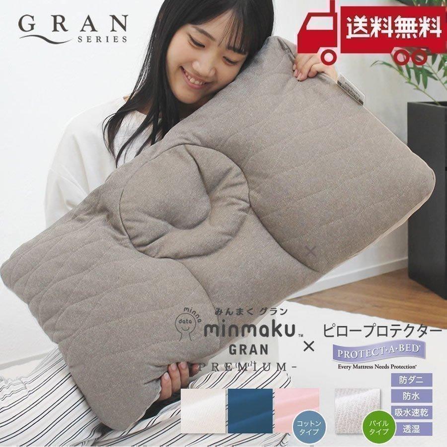 みんまく特集】じぶんまくら・ふとんタナカYahoo!ショッピング店