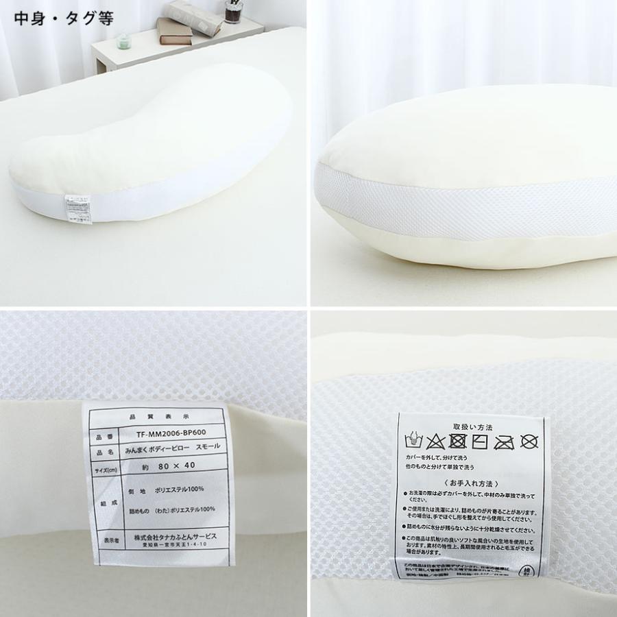 じぶんまくら 抱き枕 枕カバー 付き 圧縮梱包 みんまく みんだき じぶんまくら 抱き枕 枕カバー 付き 圧縮梱包 みんまく みんだき