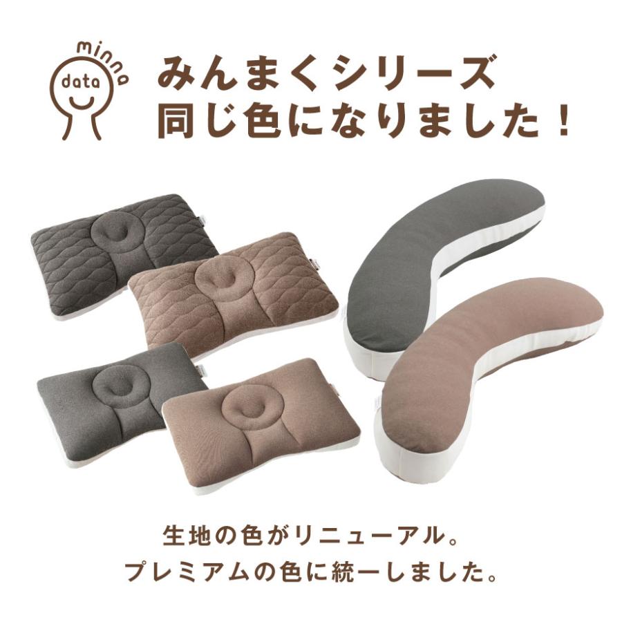 じぶんまくら 抱き枕 U字型 みんまくボディーピロー マルチ みんまく